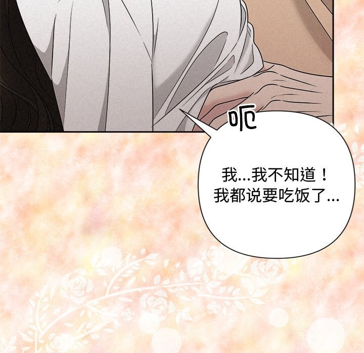 被吞噬的夜第43話