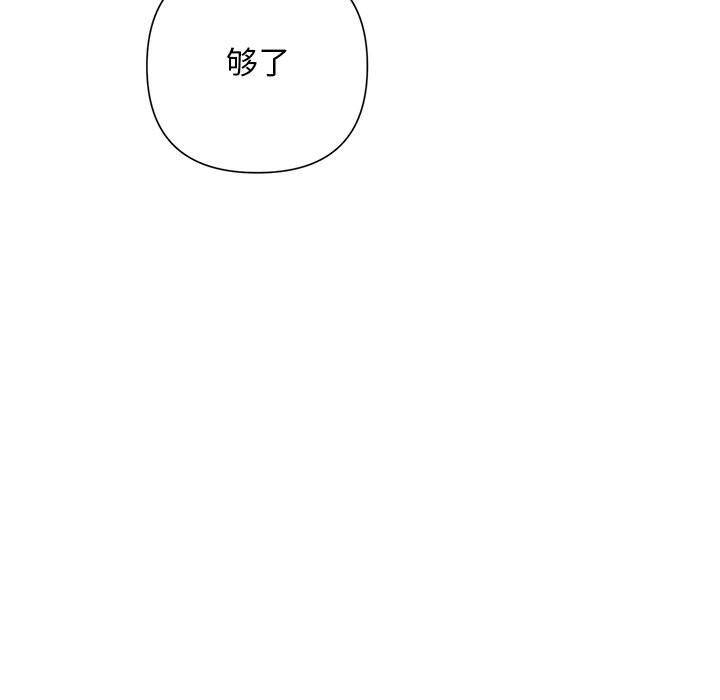 被吞噬的夜第43話