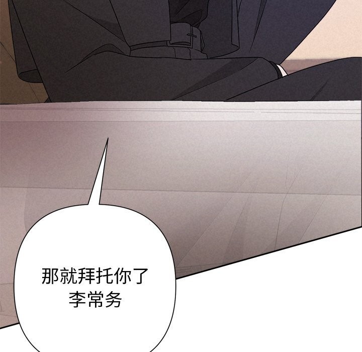 被吞噬的夜第43話