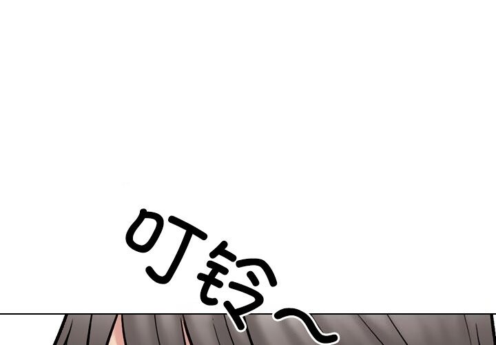 同事换换爱第223話