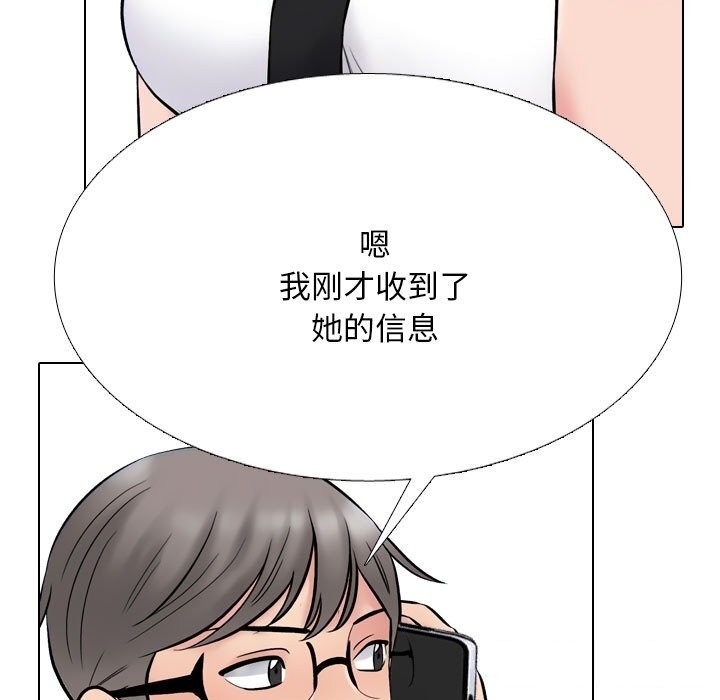 同事换换爱第223話