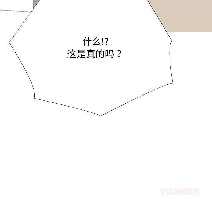 同事换换爱第223話