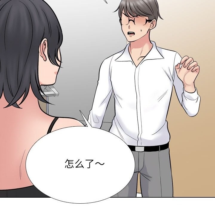 同事换换爱第223話