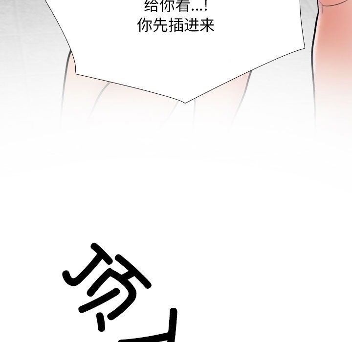 同事换换爱第223話