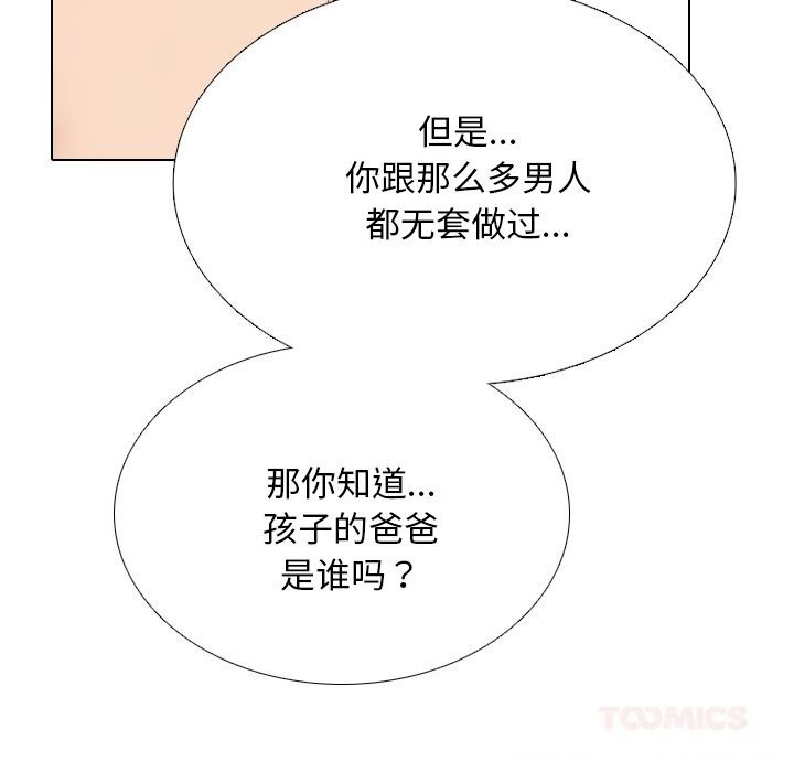 同事换换爱第223話