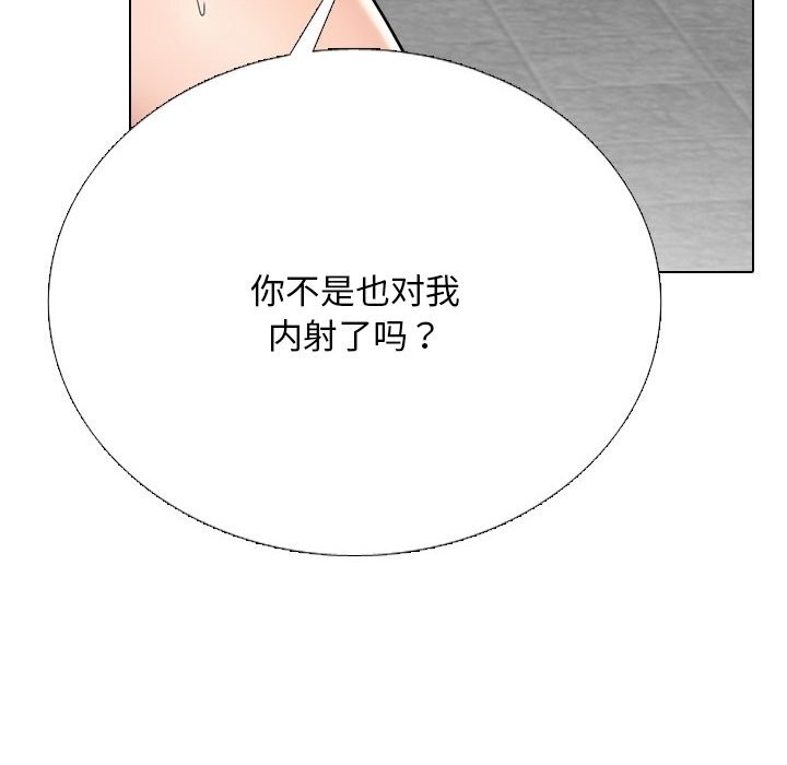 同事换换爱第223話