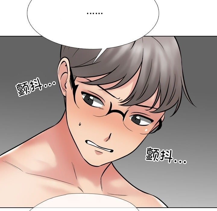 同事换换爱第223話