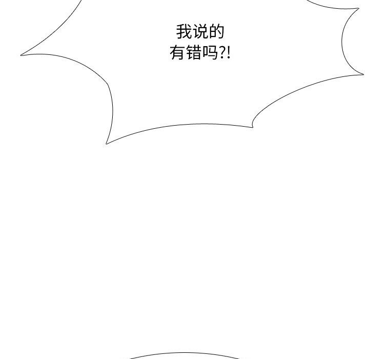 同事换换爱第223話