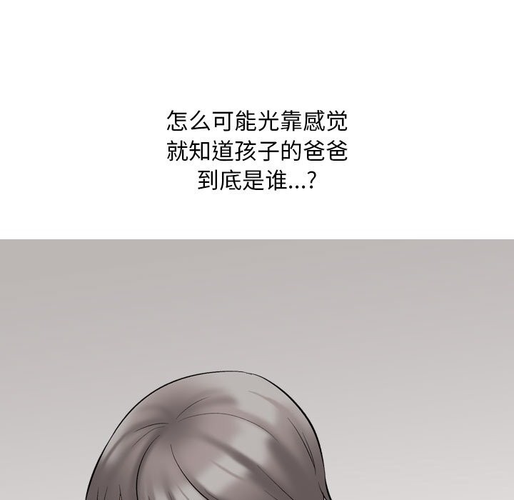 同事换换爱第223話