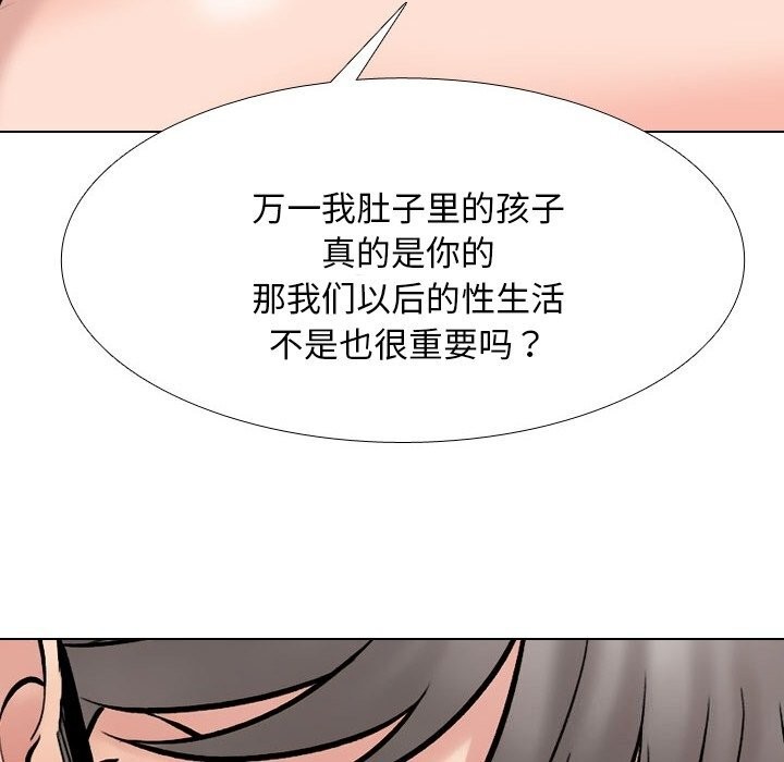 同事换换爱第223話