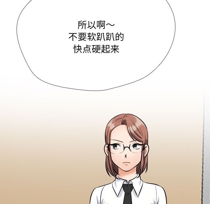 同事换换爱第223話