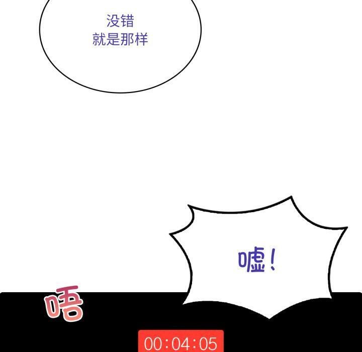 我靠升级逆袭成为大师第52話