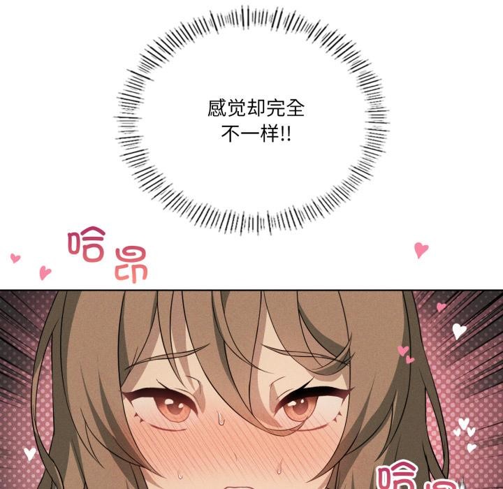 我靠升级逆袭成为大师第52話