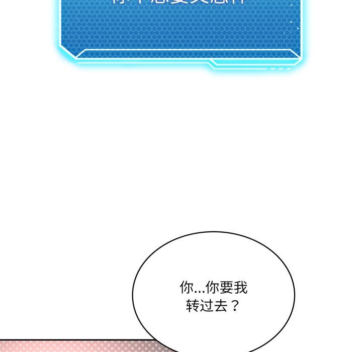 我靠升级逆袭成为大师第52話