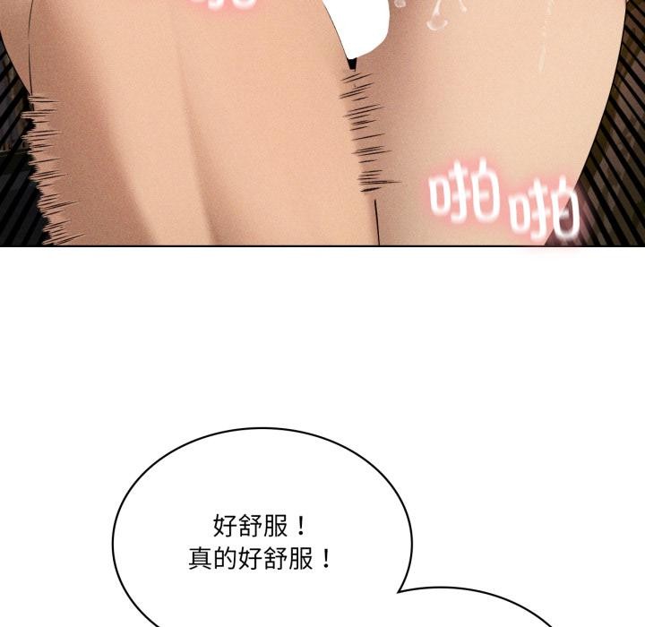 我靠升级逆袭成为大师第52話