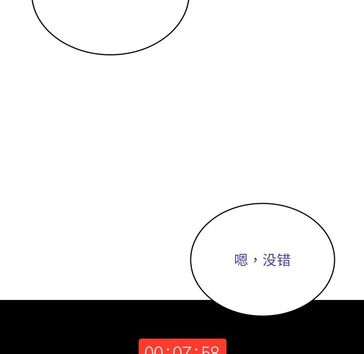 我靠升级逆袭成为大师第52話