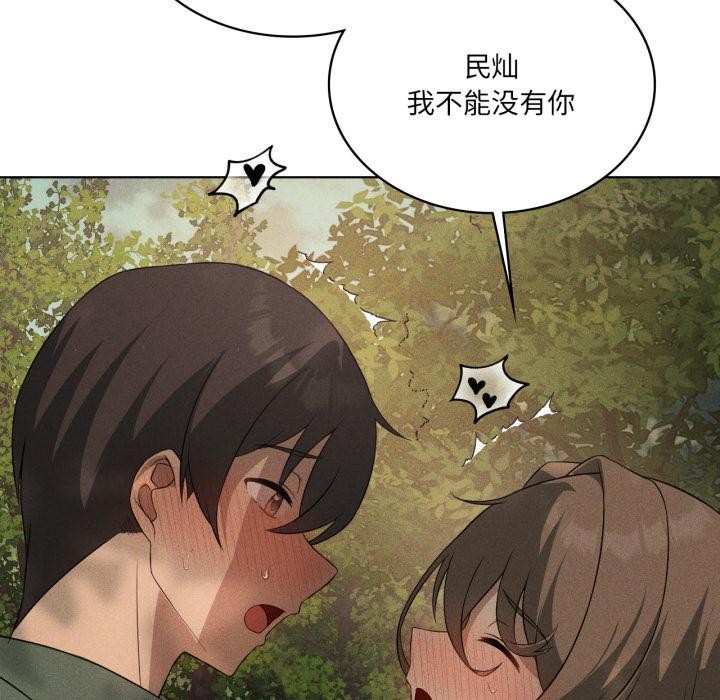 我靠升级逆袭成为大师第52話