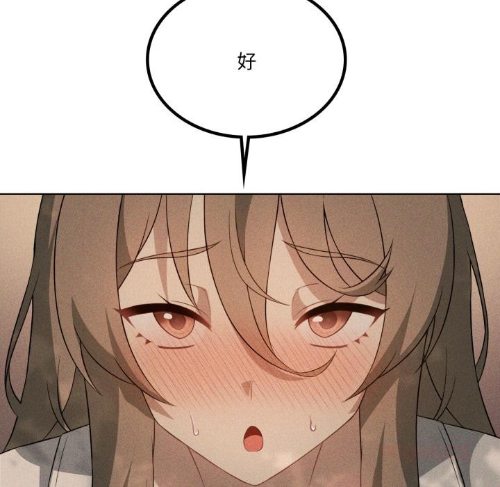 我靠升级逆袭成为大师第52話