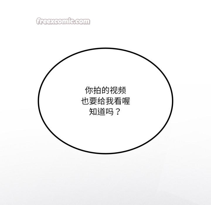 我靠升级逆袭成为大师第52話