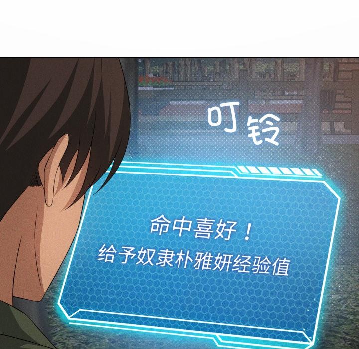 我靠升级逆袭成为大师第52話