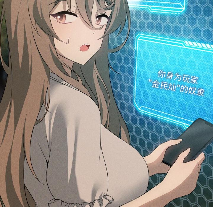 我靠升级逆袭成为大师第52話