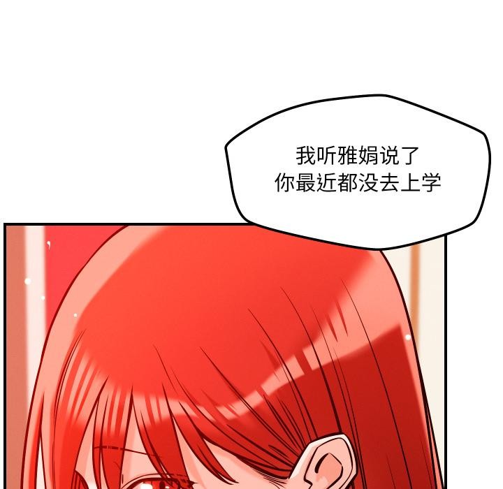 恋人未满第55話