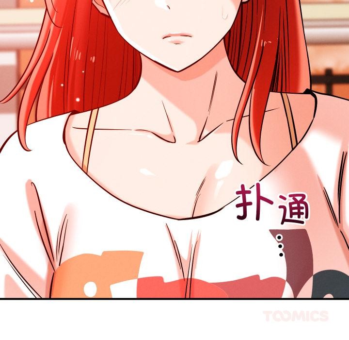 恋人未满第55話