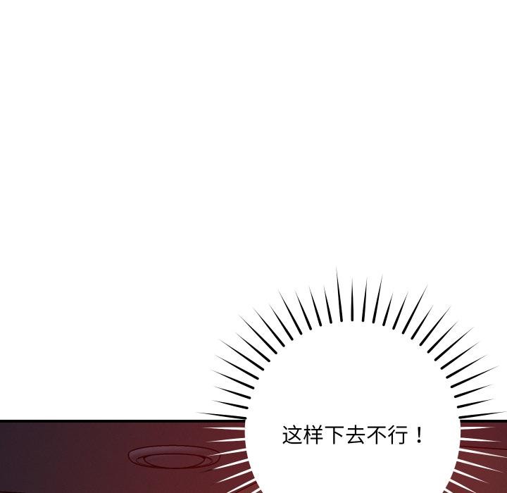 恋人未满第55話