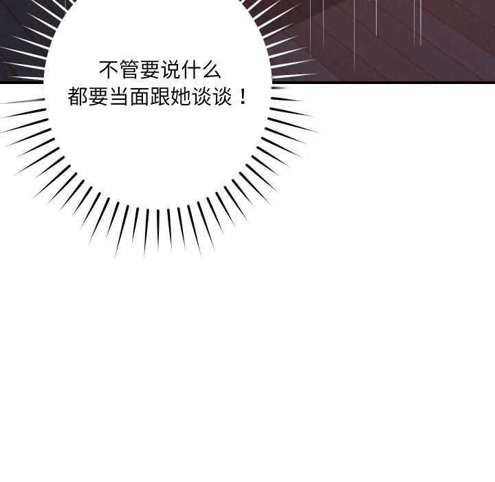 恋人未满第55話