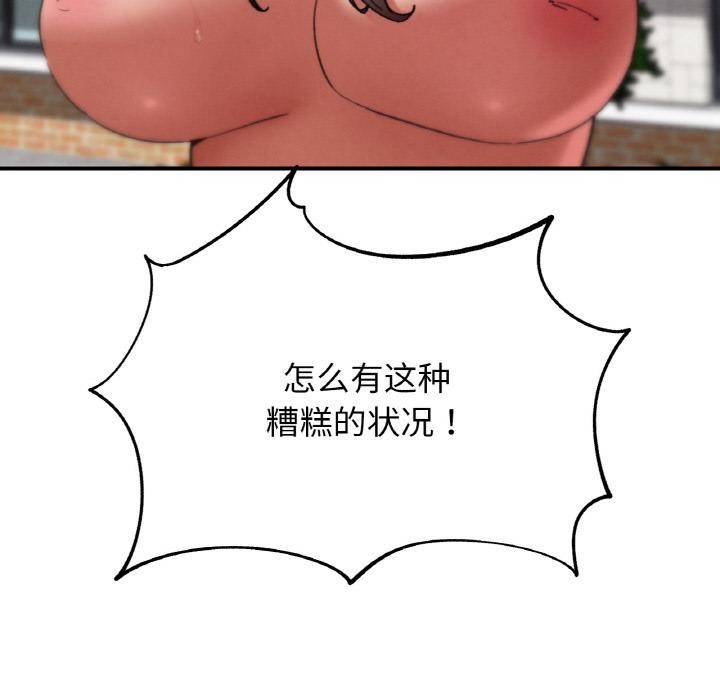 危险同学会第74話