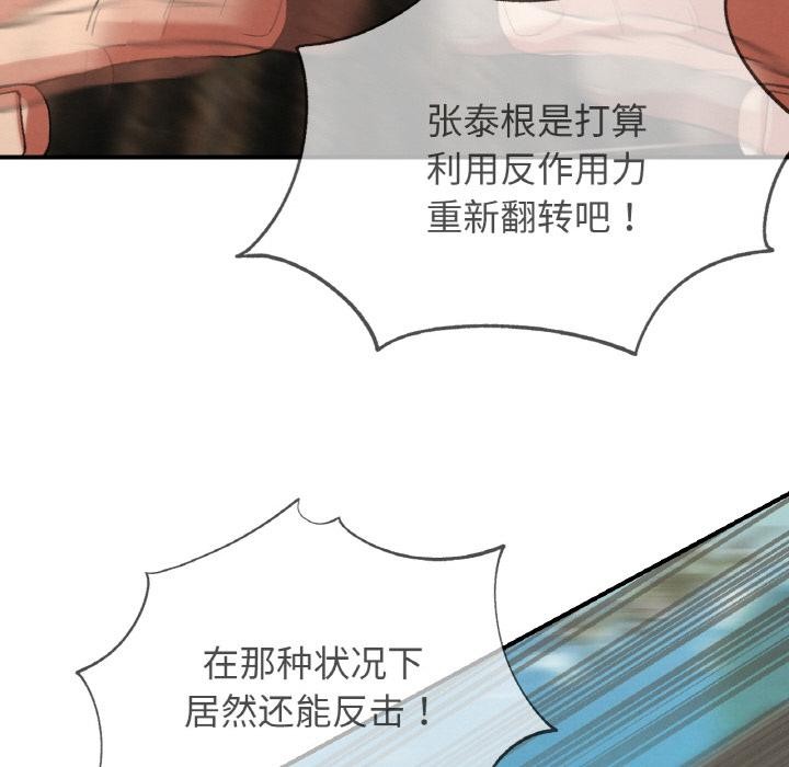 危险同学会第74話