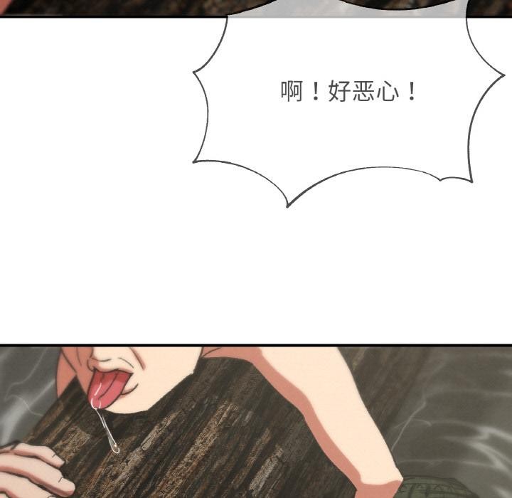 危险同学会第74話