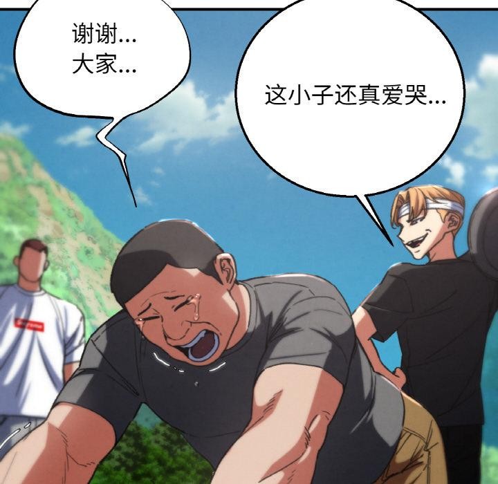 危险同学会第74話