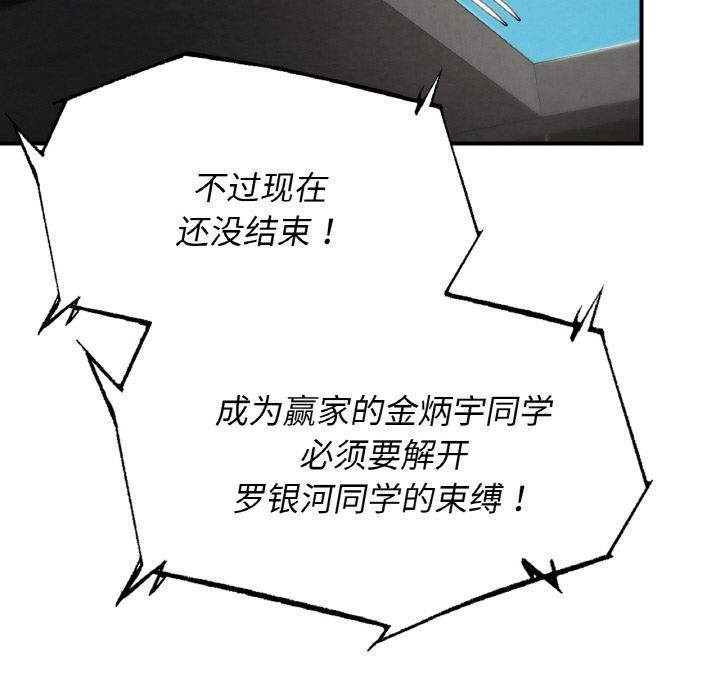 危险同学会第74話