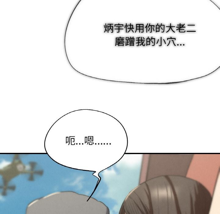 危险同学会第74話