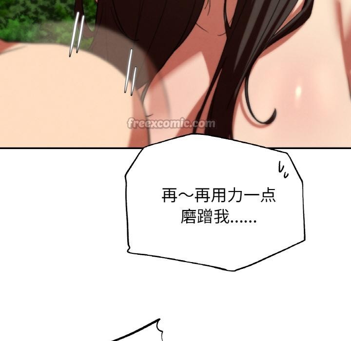 危险同学会第74話