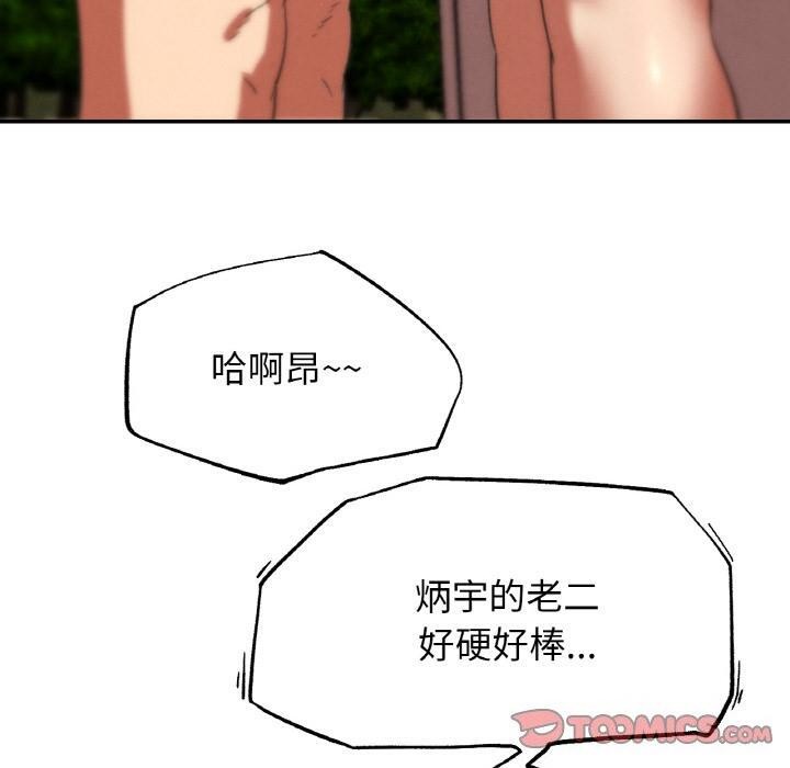 危险同学会第74話