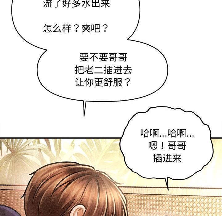 會長家的小兒子第22話