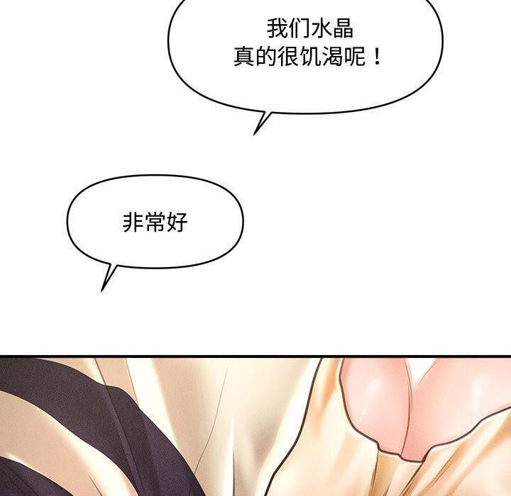 会长家的小儿子第22話