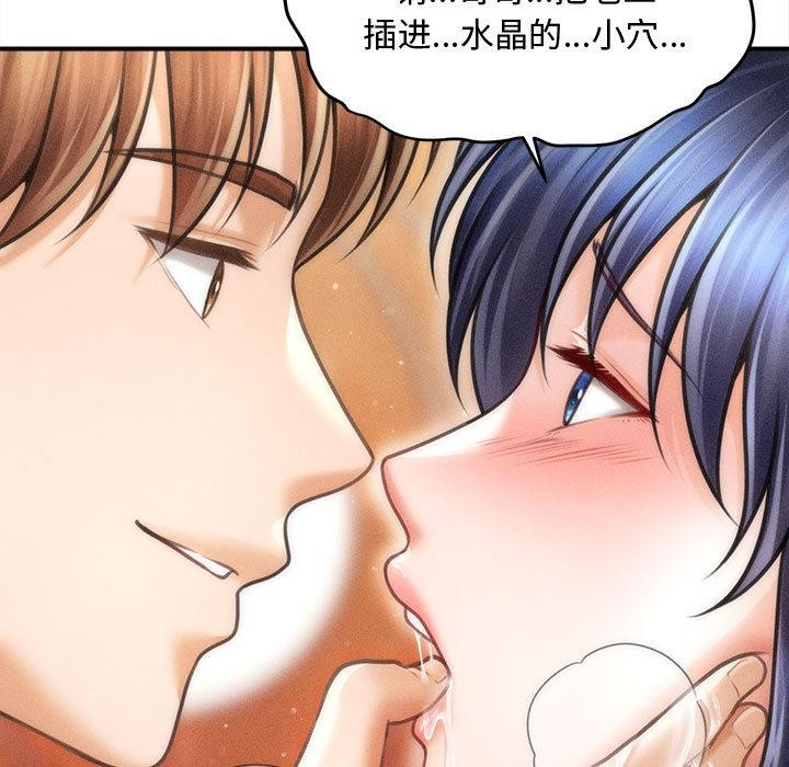 会长家的小儿子第22話