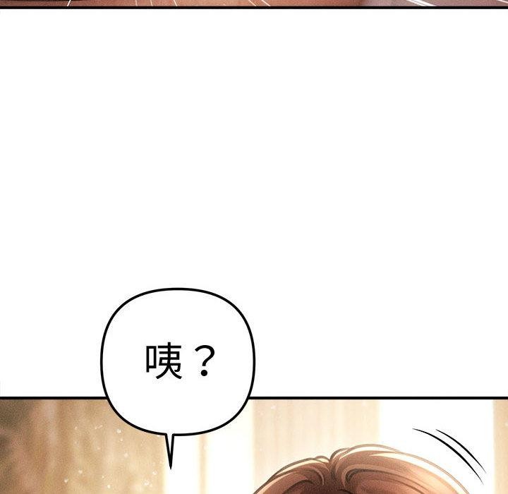 会长家的小儿子第22話