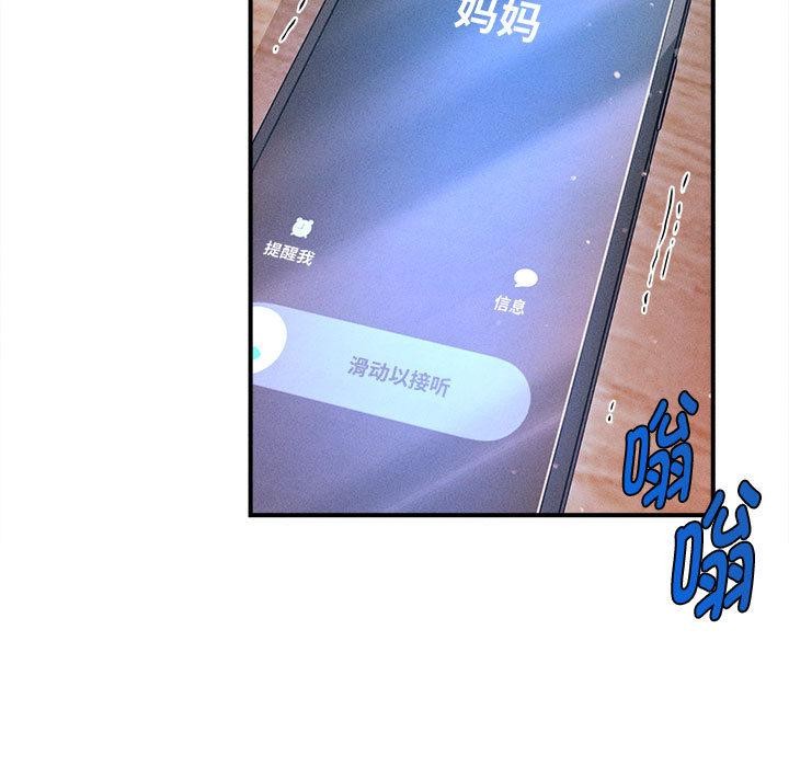 会长家的小儿子第22話