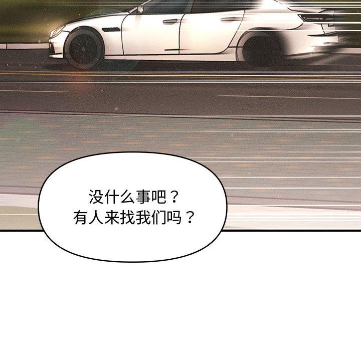 会长家的小儿子第22話