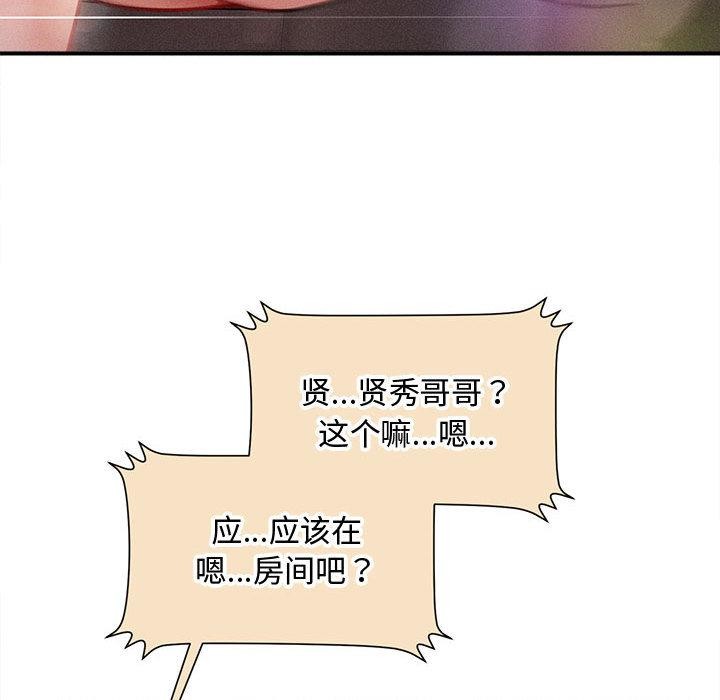 会长家的小儿子第22話