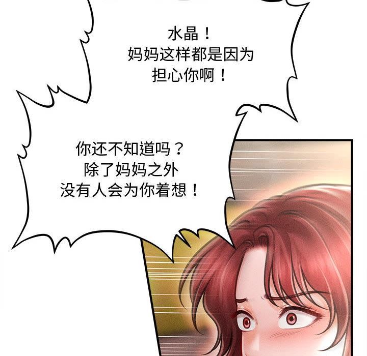 会长家的小儿子第22話