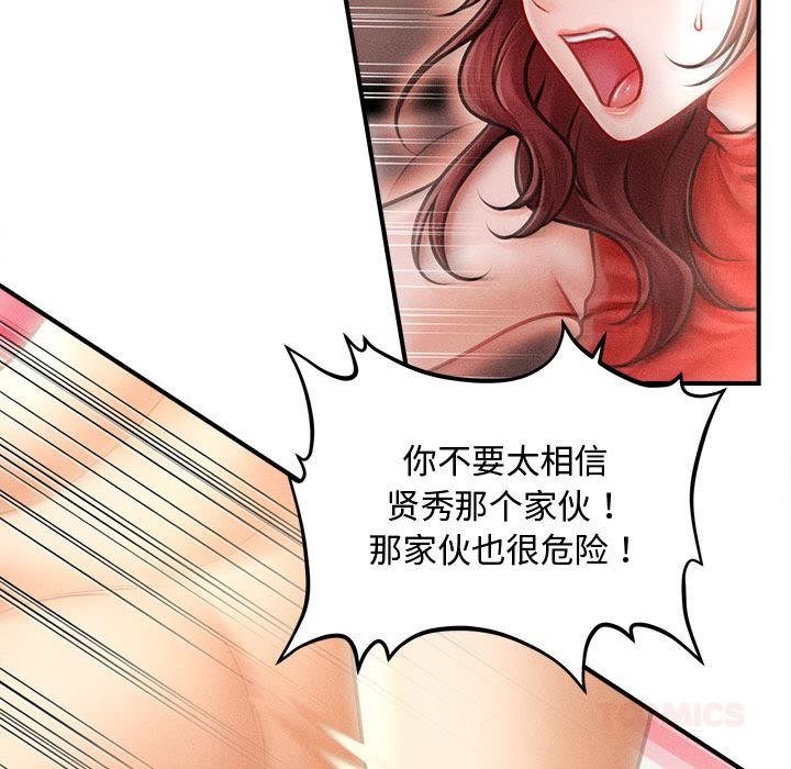 会长家的小儿子第22話