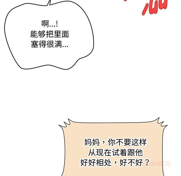 会长家的小儿子第22話