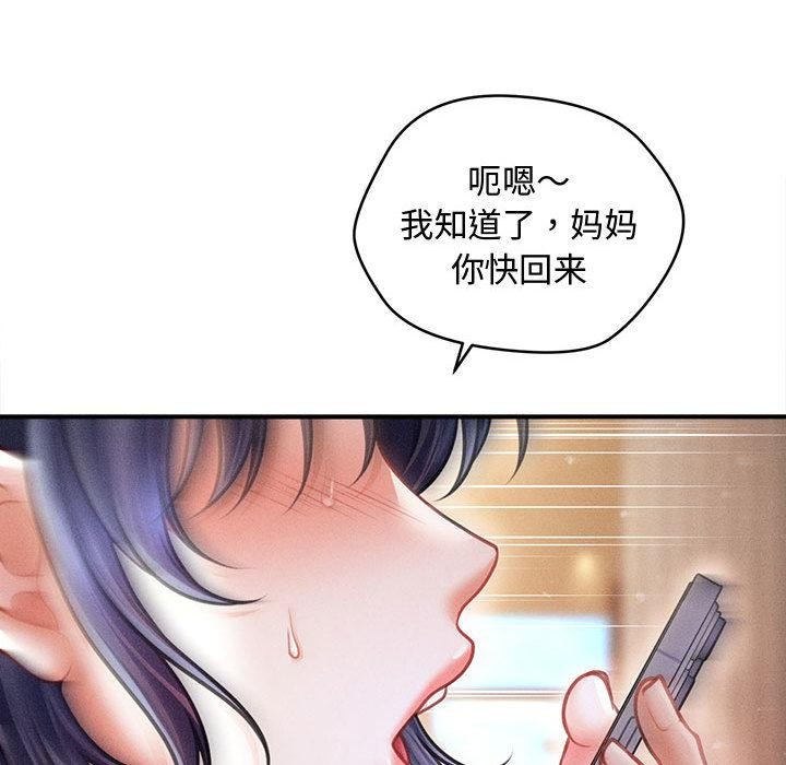 会长家的小儿子第22話