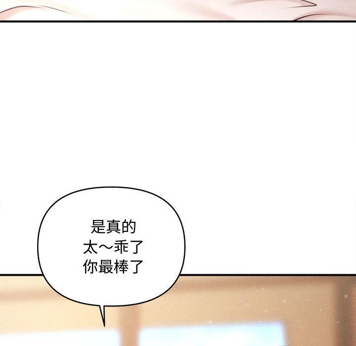 会长家的小儿子第22話