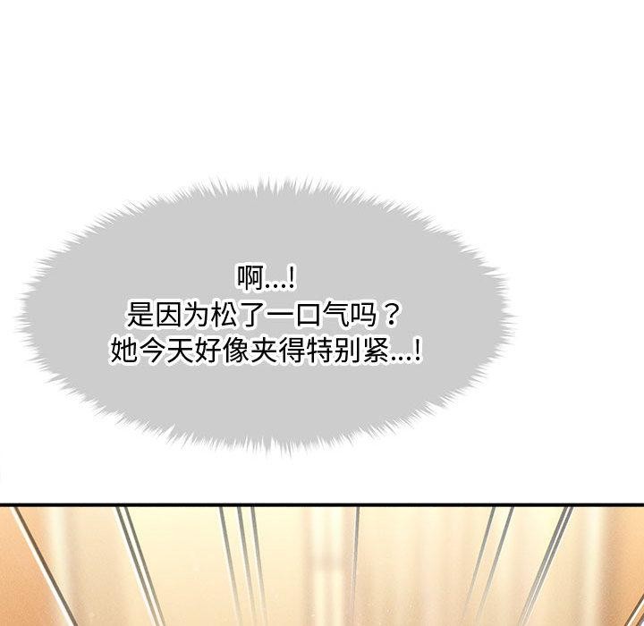 会长家的小儿子第22話